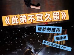 -北京喜剧院