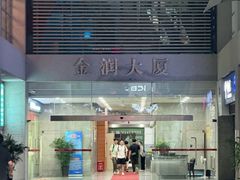 -金润大厦