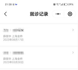 -唯儿诺儿童医院·儿科·眼科·口腔(金桥店)