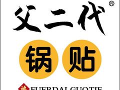 -父二代辣肉面·盖饭