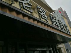 门面-老客站酒楼(金花南路店)