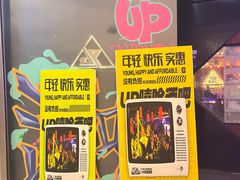 -UP嘻哈酒吧(粉巢店)