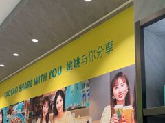-姚姚酸菜鱼·金戈戈香港豉油鸡(喜荟城联名店)