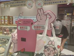 -DQ·蛋糕·冰淇淋(包河万达店)