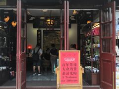 -豫园湖心亭茶楼