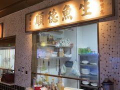 -顺鹅季·非遗烧鹅(六道口店)