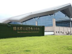 -张家界荷花国际机场