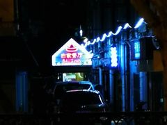 -白家餐厅(徐家汇店)