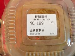-孖记茶档·热腾茶餐(荔湾领展广场店)