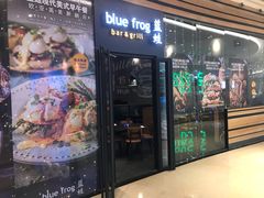 门面-bluefrog蓝蛙(皇庭广场店)