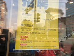 -真功夫(搜秀城店)