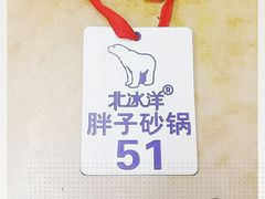 -南湖胖子砂锅(南湖店)