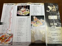-傑·料理·海鲜放题(佛山文华荟店)