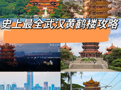 -黄鹤楼