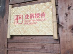 -乌村