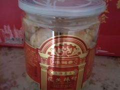 -新鲜岛
