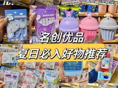 -名创优品(天河区正佳广场二店)