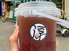 -戴记糖坊(西马路店)