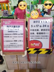 -孩子王童乐园(武汉永旺店)