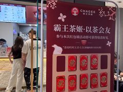 -霸王茶姬(正佳广场店)