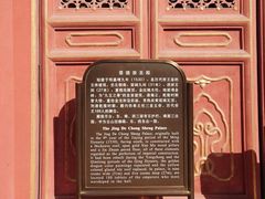 -历代帝王庙博物馆