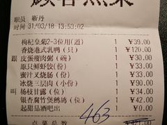 账单-利苑酒家(华熙国际店)