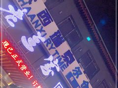 -老兰家传统烧烤炒菜泡馍(小南门店)