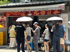 -蓉城西二道无名冒菜(西二道街店)