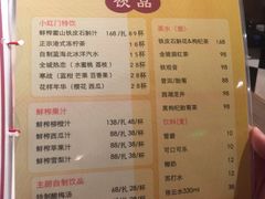菜单-红门金汤·港式火锅(英皇集团中心店)