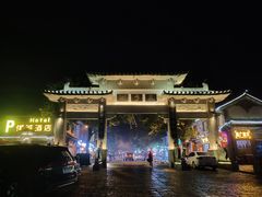 -大理古城