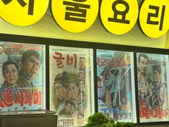 -首尔烤肉大排档(合生汇店)