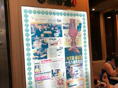-添好运点心专门店(中环IFC店)