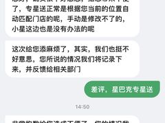 -星巴克臻选(金桥国际店)