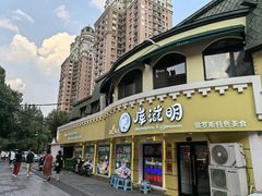-库滋明·俄罗斯特色美食(中央大街店)