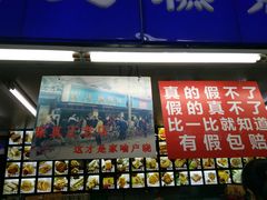 门面-宫廷糕点铺