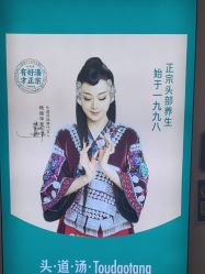 -梵茜儿·头道汤养生馆