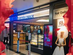 门面-敏华冰厅(天河城店)