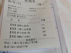 -和记小菜(大宁店)