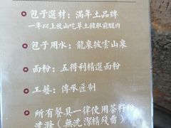 菜单-老清朝包子铺(开明街店)