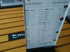 菜单-TPLUS茶家(上海商城南京西路店)