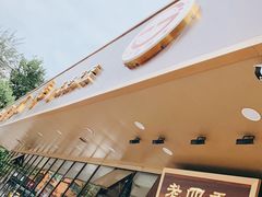 -老四季(光荣街店)