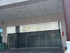 -珠海拱北口岸