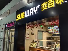 -赛百味SUBWAY(乐翔路店)