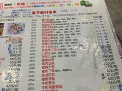 -宝源饺子(麦子店街店)
