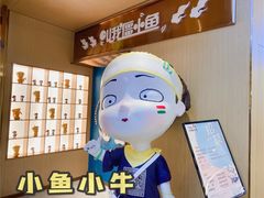 -小鱼小牛(世欧广场店)