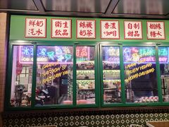 门面-小龍鳳餐室(番禺路店)