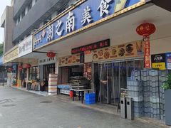 -潮之南·潮汕菜·鱼仔档(南山店)