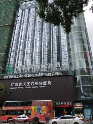 -深圳阳光医疗美容