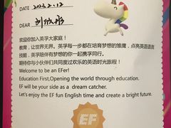 -英孚教育青少儿(宝龙中心)