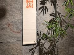 -觅唐MITONG(鸟巢店)